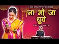 Download Lagu Superhit Non-Stop Old Koligeet | जा गो जा धुये  | पारू गो पारू | Banjo Cover |  Trending Songs