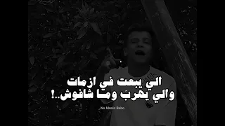 الاخصام ضمو لبعضيهم عصام صاصا 