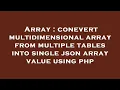 Array conevert multidimensional array from multiple tables into single json array value using php