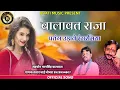 Balawat Raja New Song Rajasthani Song