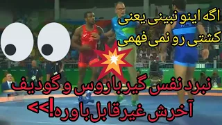 انور گدویف جردن باروز نبرد نفس گیر وزن 74 کیلوگرم المپیک ۲۰۱۶ ریو 