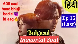 bulgasal kdrama episode 16 explained in hindi korean drama explained in hindi hindi dubbed