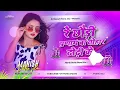 Download Lagu रे छोरी परिणाम की तोहरा ढोढ़ीके gana DJ song ful DJ mixture was 💞 stirred up in the video in 