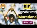 Diego Maradona 1986 world cup