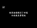高爾宣 OSN，派偉俊 Patrick Brasca - Hold On [ 歌詞 ]
