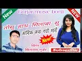 Download Lagu singer sitaram Langdi bagdoli ka super hit dj song  -- present SP music sawai madhopur