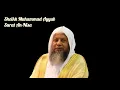 Download Lagu Murottal Kalem Sheikh Muhammad ayyub Surat An-Nisa