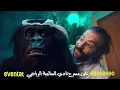 اعلان مسرحية كينق كونق  اخراج محمد راشد الحملي