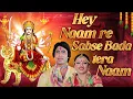 Download Lagu Navratri Song | Hey Naam Re Sabse Bada Tera Naam | Amitabh Bachchan, Rekha | Suhaag | Asha Bhosle