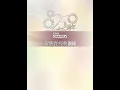 花花宇宙