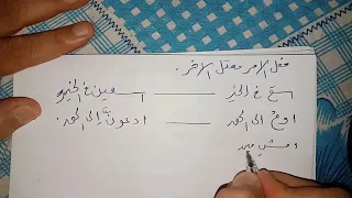 شرح حالات توكيد الفعل المضارع بالنون للصف الثانى الثانوى 2024 