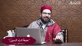 حقيقة السيد البدوي رضي الله عنه وأرضاه الحسن البخاري 
