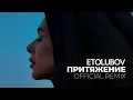 Download Lagu ETOLUBOV – Притяжение (Official remix)