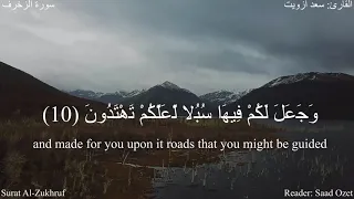 ولئن سألتهم من خلق السموات والأرض  الزخرف       القارئ سعد أزويت  دقيقة لقرآنك دندنها