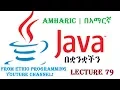 Lecture 79 Java Exception Handling with try-catch part 2 Programming Tutorial in Amharic