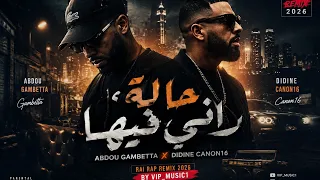                                    حالة راني فيها                                     دندنها