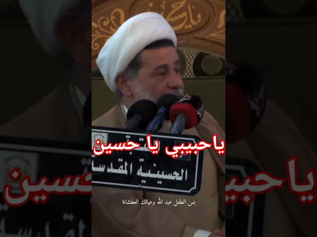 ⁣#الشيخ جعفر الإبراهيمي  يوم العاشر