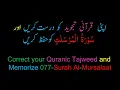 Download Lagu Memorize 077-Surah Al-Mursalaat (complete) (10-times Repetition)