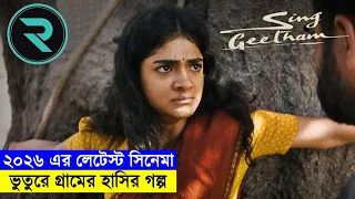 অজানা গুহায় মিললো অবিশ্বাস্য এক গুপ্তধন !! Explained Bangla