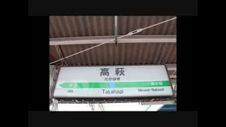 musik ringtone stasiun di jepang bagian 5