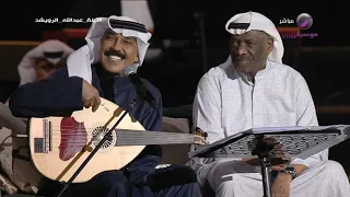 الفنان عبدالله الرويشد و الفنان خالد الملا حفل الرياض 2022 ليلة من بد الليالي 