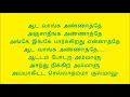 Download Lagu Chakravarthi Thirumagal  - Aada Vanga Song Lyrics in Tamil