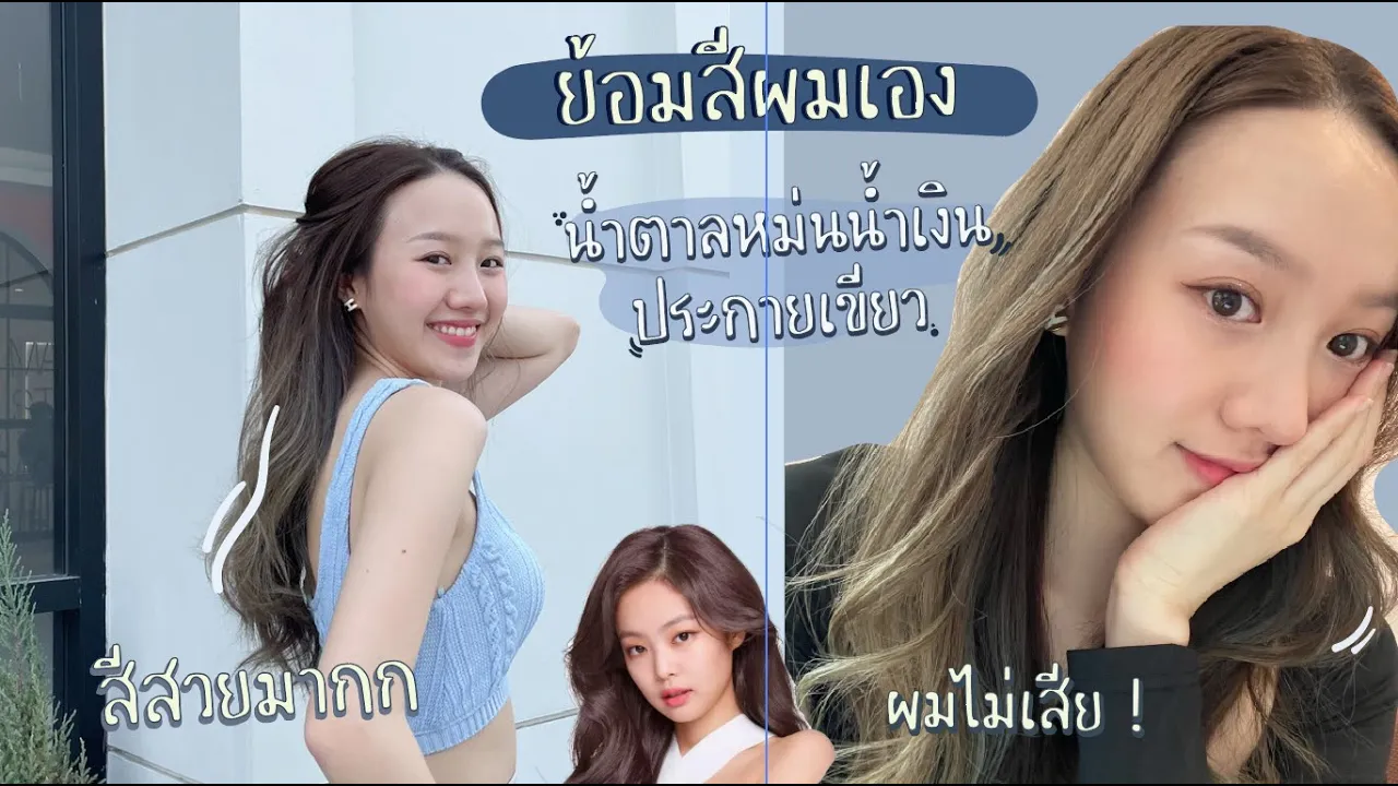 (NO BLEACHING) Mewarnai Rambut Hitam ke Cokelat Terang | REVIEW L'Oreal Excellence Ultra Light. 