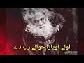 Download Lagu La O Yar Hawaly Rab dy   Mela Mela Har Koi Akhe   Full Qawali   New Kalam 2020