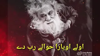 la o yar hawaly rab dy mela mela har koi akhe full qawali new kalam 2020