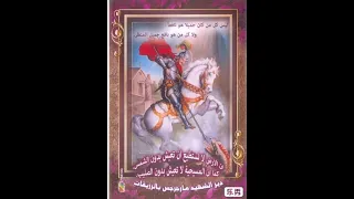 ترنيمة سيرتك بتهل يا مار جرجس بصوتي المرنم چوزيف حبيب معوض صلوا من أجلي 