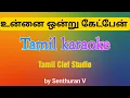 Lagu Unnai Ondru Ketpen | Tamil Karaoke