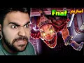 Download Lagu 🔴بالاخره لایو اولدوخ با تزه فنف Fnaf secret of the mimic