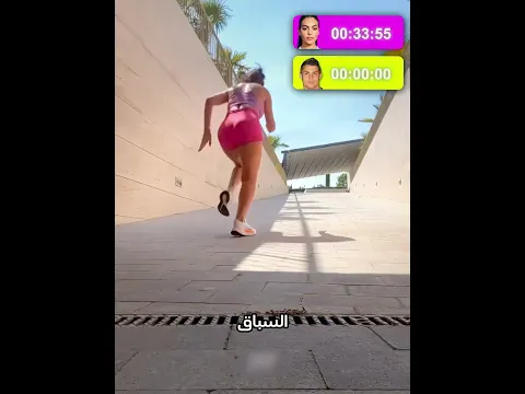 جورجينا تتحدى عائلتها في سباق! 😱🔥