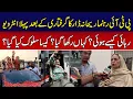 Download Lagu PTI's Rehana Dar Powerful Message After Being Released | Breaking News | News Alert