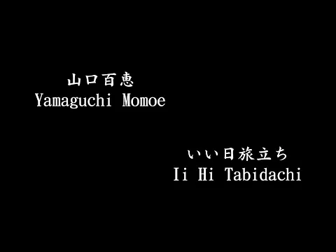 Download MP3 Yamaguchi Momoe 山口百恵, Ii Hi Tabidachi いい日旅立ち