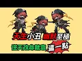 Download Lagu 天生小丑？逆天改命？他的蛻變就靠這一點！【弒君者設計評測】#手遊 #明日方舟 #遊戲 #games