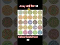 Download Lagu #colour #brands #test #army#aye #test #Army #song #viral #shots #video