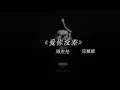周杰倫 - 爱你没差『 喔愛你沒差，那一點時差，你離開這一拳給的太重 』｜華語抖音神曲合集｜聽了就上癮｜抖音｜TikTok
