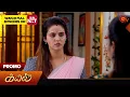 Download Lagu Kayal - Promo | 18 July 2025 | Tamil Serial | Sun TV