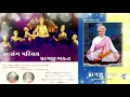 Download Lagu Pragji Bhakta Parichay||satsang exams Pravin||satsang Pariksha||swaminarayan pravachan