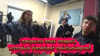 Закрыли очередных тварей которые обманывают пенсионеров!