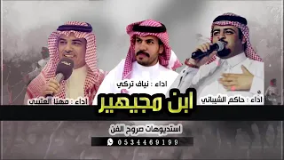 كلمات سيف الهيلا بدر طلال دويتو مهنا العتيبي حاكم الشيباني نياف تركي 
