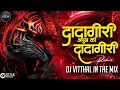 Download Lagu Dadagiri Apun Ki Dadagiri | Aim Kem Shem | Insta Trending | EDM IPL Mix | DJ Vitthal In The Mix