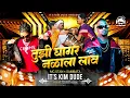 Download Lagu Tuzhi Ghagar Nalala Lav Ft. Mc Stan x Sambata | Prod By Its Kim Dude
