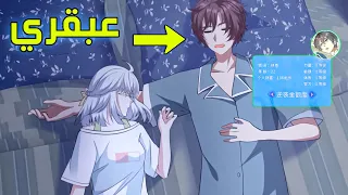 شاب فقير بيتعرض للتنمر لكنه بيكتسب نظام وقوه رهيبه وبيسيطر على البنات لينتقم ملخص انمي1 