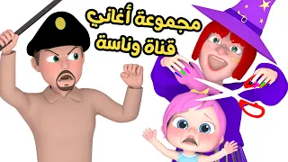 لا تفتح الباب   لولو   أغاني أطفال   قناة وناسة دندنها