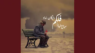 موی سفید را فلم رایگان نداد دندنها