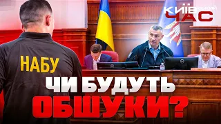 Засідання Київради відновилися — ефір Київський час - 290x160