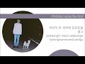 Crush 크러쉬 - Fall 어떻게 지내 lyrics 가사 HAN|ROM|ENG