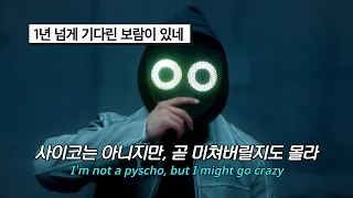 가장 힘든 싸움은 내 자신과의 싸움 BoyWithUke 보이위드우크 Migraine 가사 해석 Lyrics 